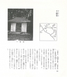 中川根のむかし話