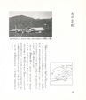 中川根のむかし話