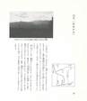 中川根のむかし話