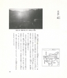 中川根のむかし話