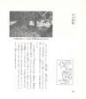 中川根のむかし話