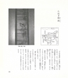 中川根のむかし話
