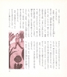 中川根のむかし話