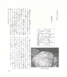 中川根のむかし話