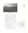 中川根のむかし話