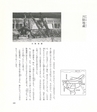 中川根のむかし話