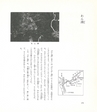 中川根のむかし話