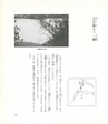 中川根のむかし話