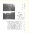 中川根のむかし話
