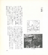 中川根のむかし話