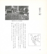 中川根のむかし話