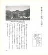 中川根のむかし話