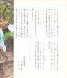 中川根のむかし話