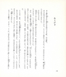 中川根のむかし話