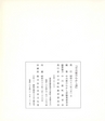 中川根のむかし話