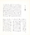 中川根のむかし話