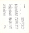 中川根のむかし話