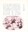 中川根のむかし話