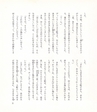 中川根のむかし話