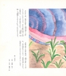 中川根のむかし話