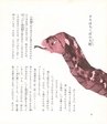中川根のむかし話