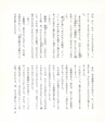 中川根のむかし話