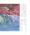 中川根のむかし話