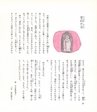 中川根のむかし話
