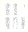 中川根のむかし話