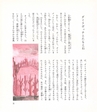 中川根のむかし話
