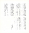中川根のむかし話