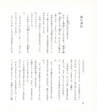 中川根のむかし話