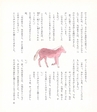 中川根のむかし話