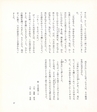 中川根のむかし話