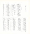 中川根のむかし話