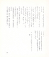 中川根のむかし話