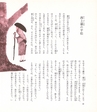 中川根のむかし話