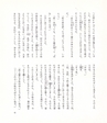 中川根のむかし話