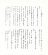 中川根のむかし話