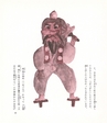 中川根のむかし話