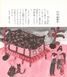 中川根のむかし話