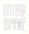 中川根のむかし話