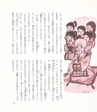 中川根のむかし話