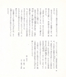 中川根のむかし話