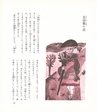 中川根のむかし話