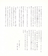 中川根のむかし話