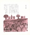 中川根のむかし話