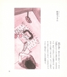 中川根のむかし話