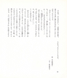 中川根のむかし話