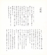 中川根のむかし話